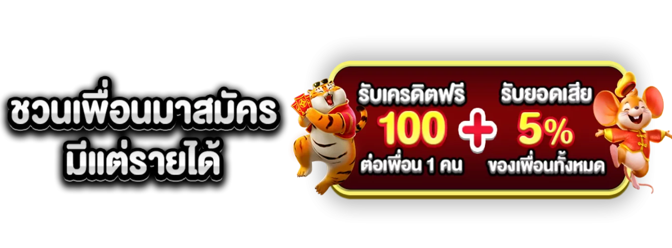 โปรโมชั่นแนะนำ ww424