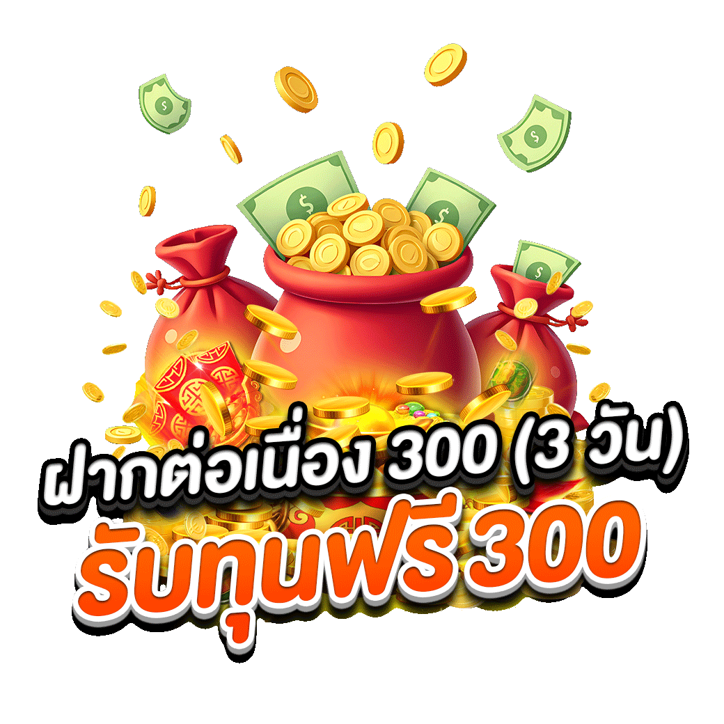 โปรโมชั่น ww424