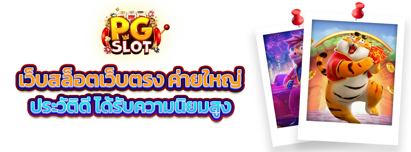 โปรโมชั่นแนะนำ ww424